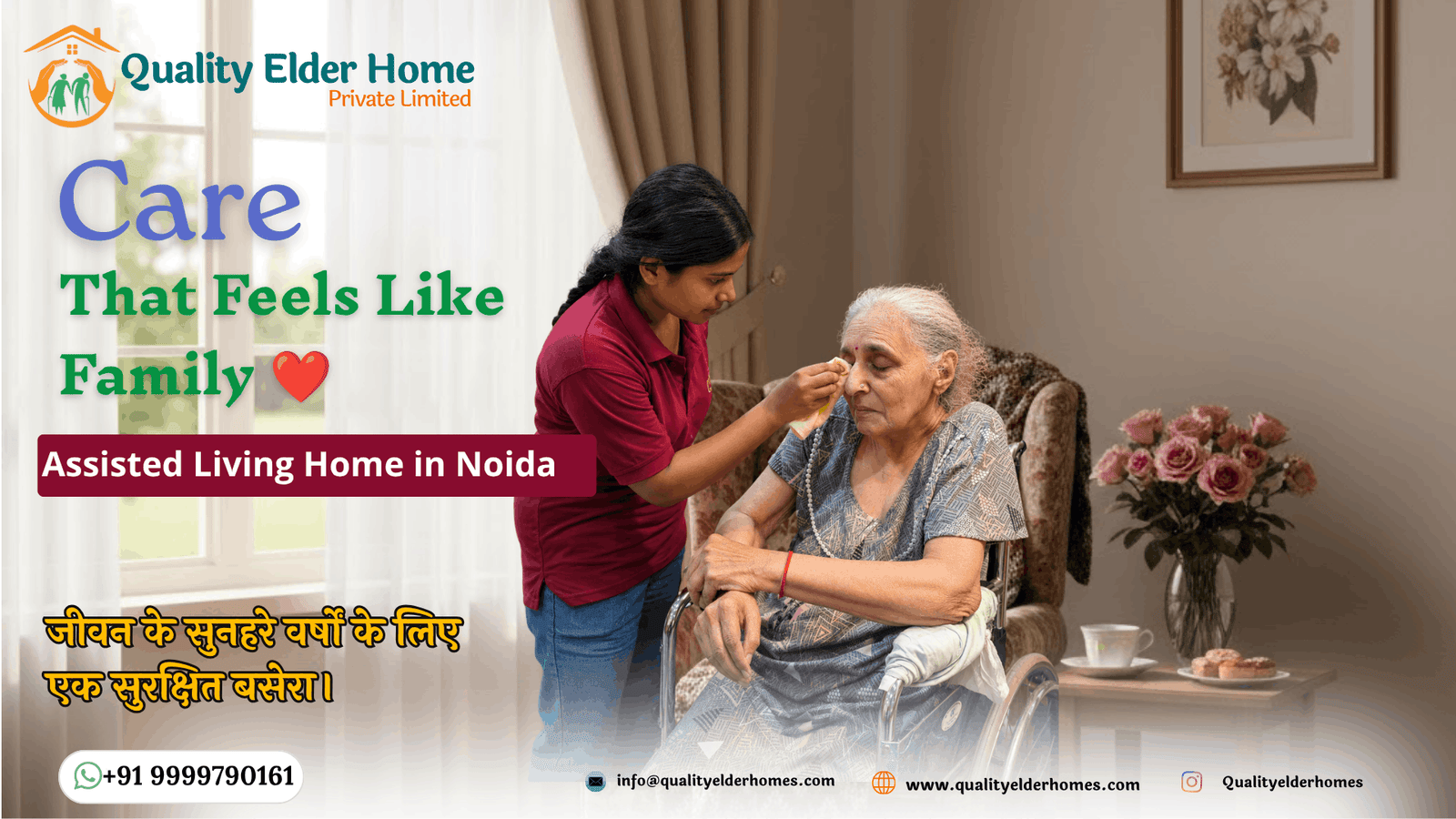 old age home in delhi